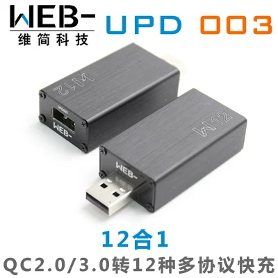 WEB-UPD003 Быстрая зарядка 13-1 Зарядка QC DC в PD VOOC SCP FCP AFC head - Цвет: Золотой