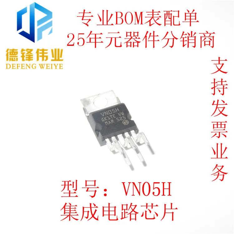 Новые оригинальные 5 шт VN02N TO-220 | Электроника
