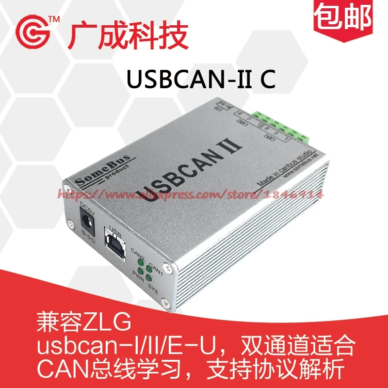 Бесплатная доставка II ZLG автобус анализатор совместим с USBCAN2 USB к CAN модуль