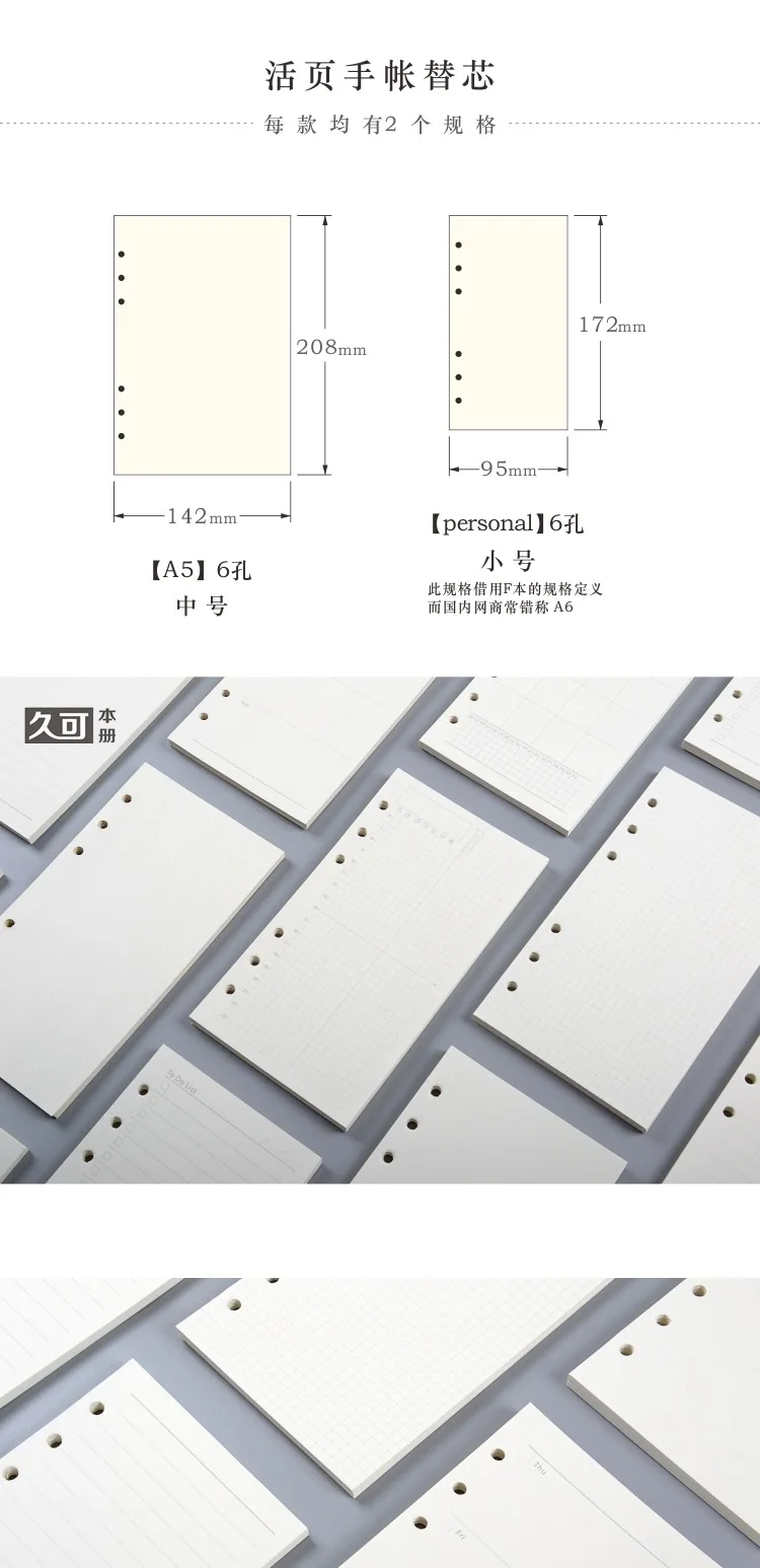 A5A6 100 г Крем-цветная бумага для печати без дерева блокнот для внутреннего ядра месяц/еженедельно/для работы/сетка/точка/пустой diy Руководство заправка