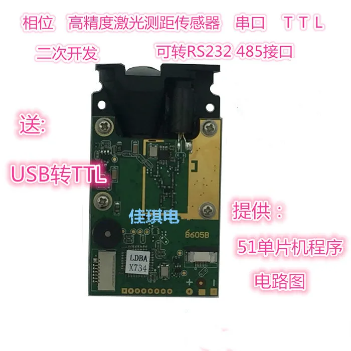 

Laser Rangefinder Module Sensor 100m Phase Serial Port USB to RS232TTL Single Chip Microcomputer