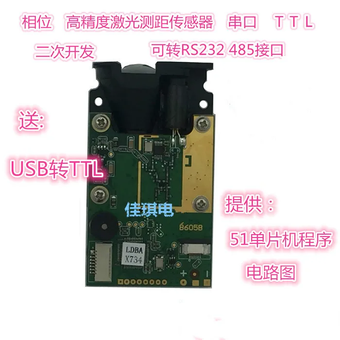 Лазерный дальномер модуль Сенсор 100 м фазы последовательный Порты и разъёмы USB к RS232TTL один микрокомпьютер