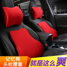 Автомобильная подголовник салфетки поясничной салфетки автомобильные принадлежности талии памяти хлопковый комплект