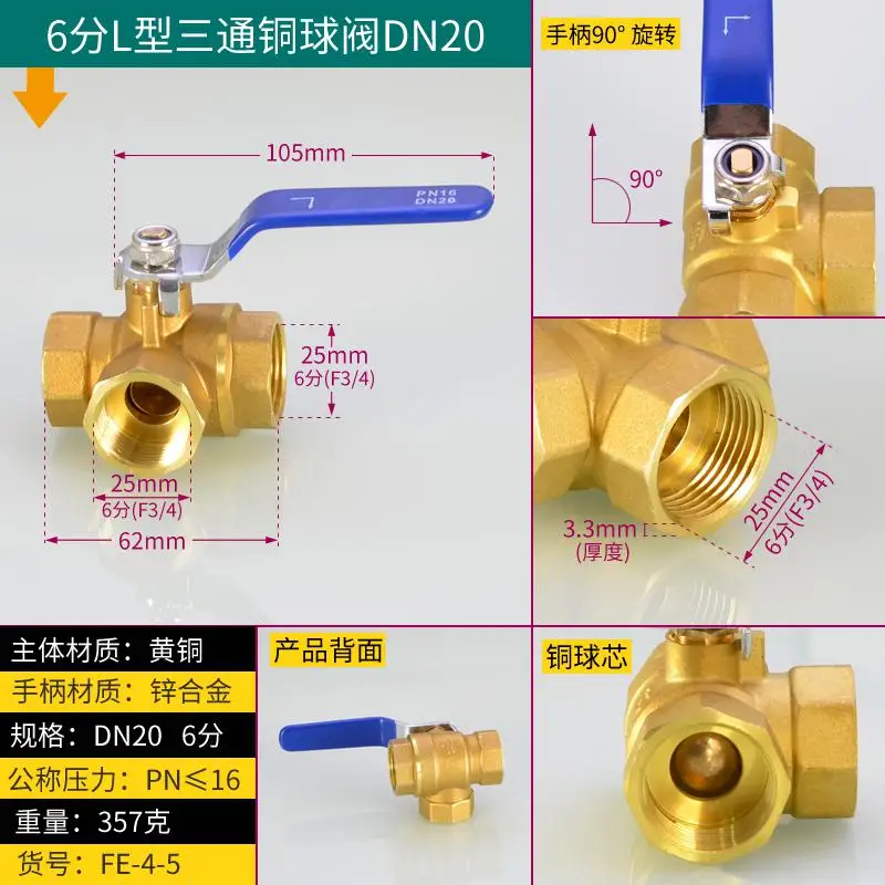1/" 3/8" 1/" 3/4" " медный трехходовой шаровой клапан переключатель Т-типа L-тип трубы природного газа клапан - Color: FMCB-TL 25
