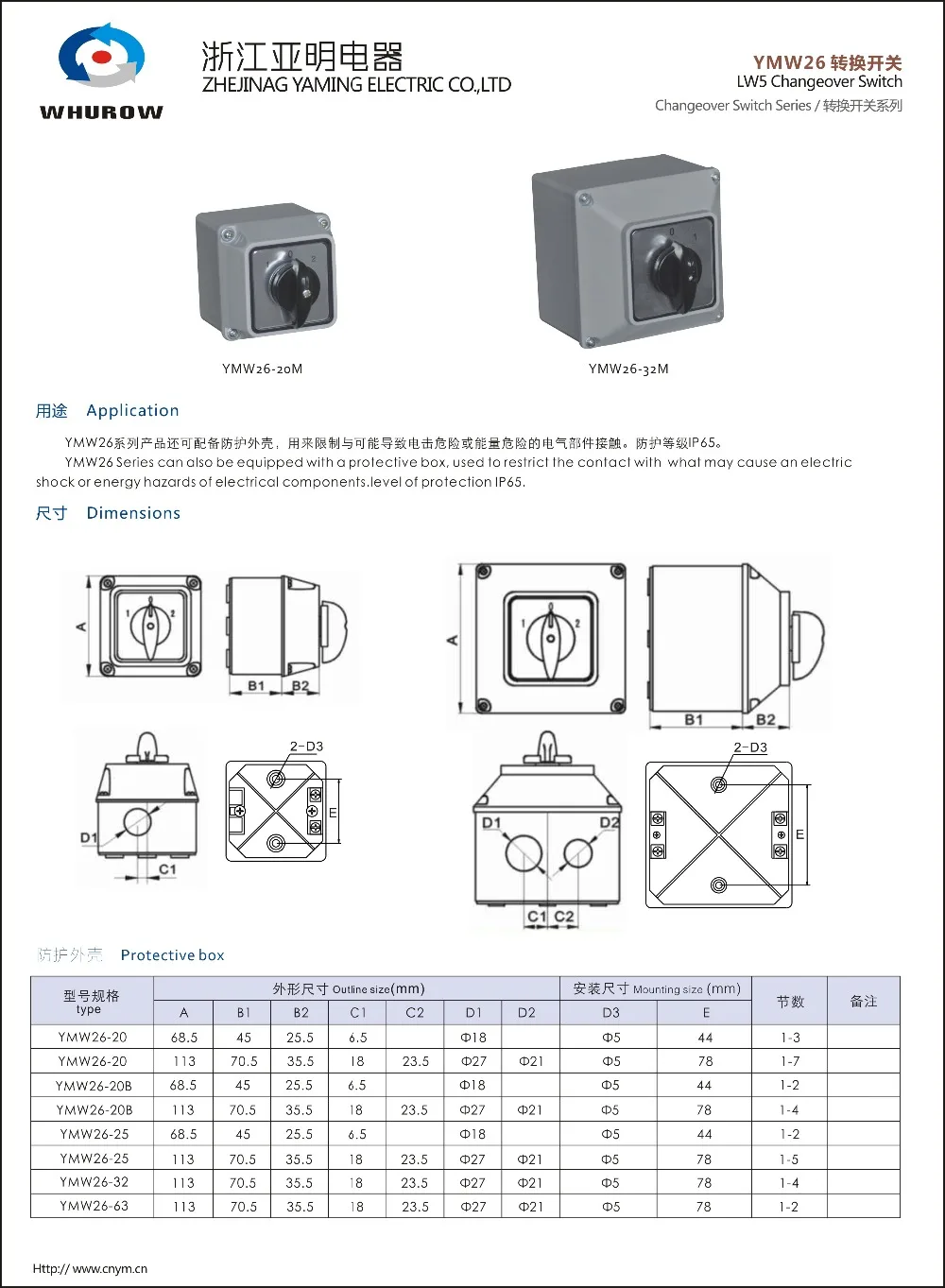 LW26-20M-32M