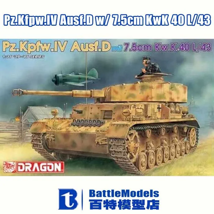 

DRAGON MODEL 1/35 SCALE military models #6330 Pz.Kfpw.IV Ausf.D w/ 7.5cm KwK 40 L/43 plastic model kit