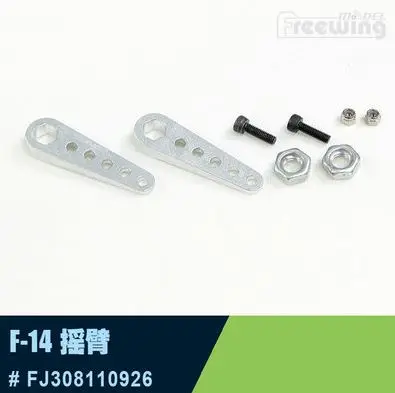 Metal Arm for Freewing Twin 80mm F14 RC Airplane Model FJ30811 0926 Metal Arm for Freewing Twin 80mm F14 RC Airplane Model FJ30811 0926