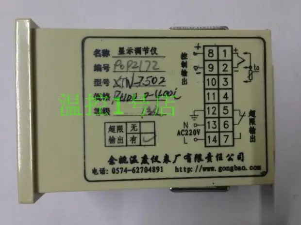 

Yuyao temperature Instrument Factory XTN-7502W intelligent temperature control instrument XTN-7000 Thermostat Thermostat table
