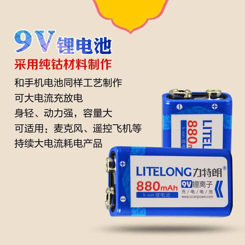 4 шт./litelong Li-lon 880 мАч 9 В батареи Номинальное напряжение 9 В + 1 smart 4 слот зарядное устройство