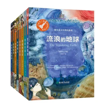

8 Books/Set Science Fiction Series Book The Wandering Earth I Heart Robot Children Kids Story Book