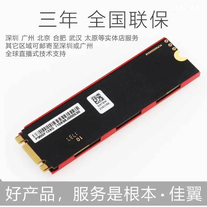 JEYI sehark NVME 128G 256G SSD PCIE3.0 X2 X4 GEN3 m, 2 SSD NVME 3D TLC FLASH PCI-E 3,0 m.2 Marvell chipset U.2 SSD Internal X16