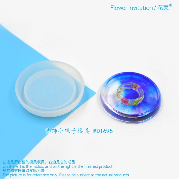 

Flower Invitation MD1695 small dish mold DIY silicone mold plate ab crystal epoxy glue jewelry plate