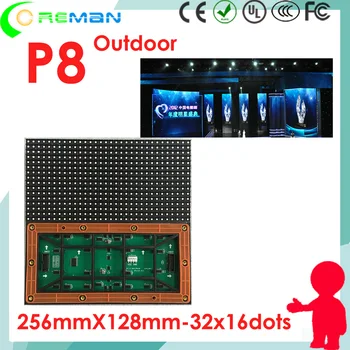 

outdoor full color advertising led panel p8 module smd dotmatrix , low price low shipping cost led outdoor rgb module p8 p6 p10