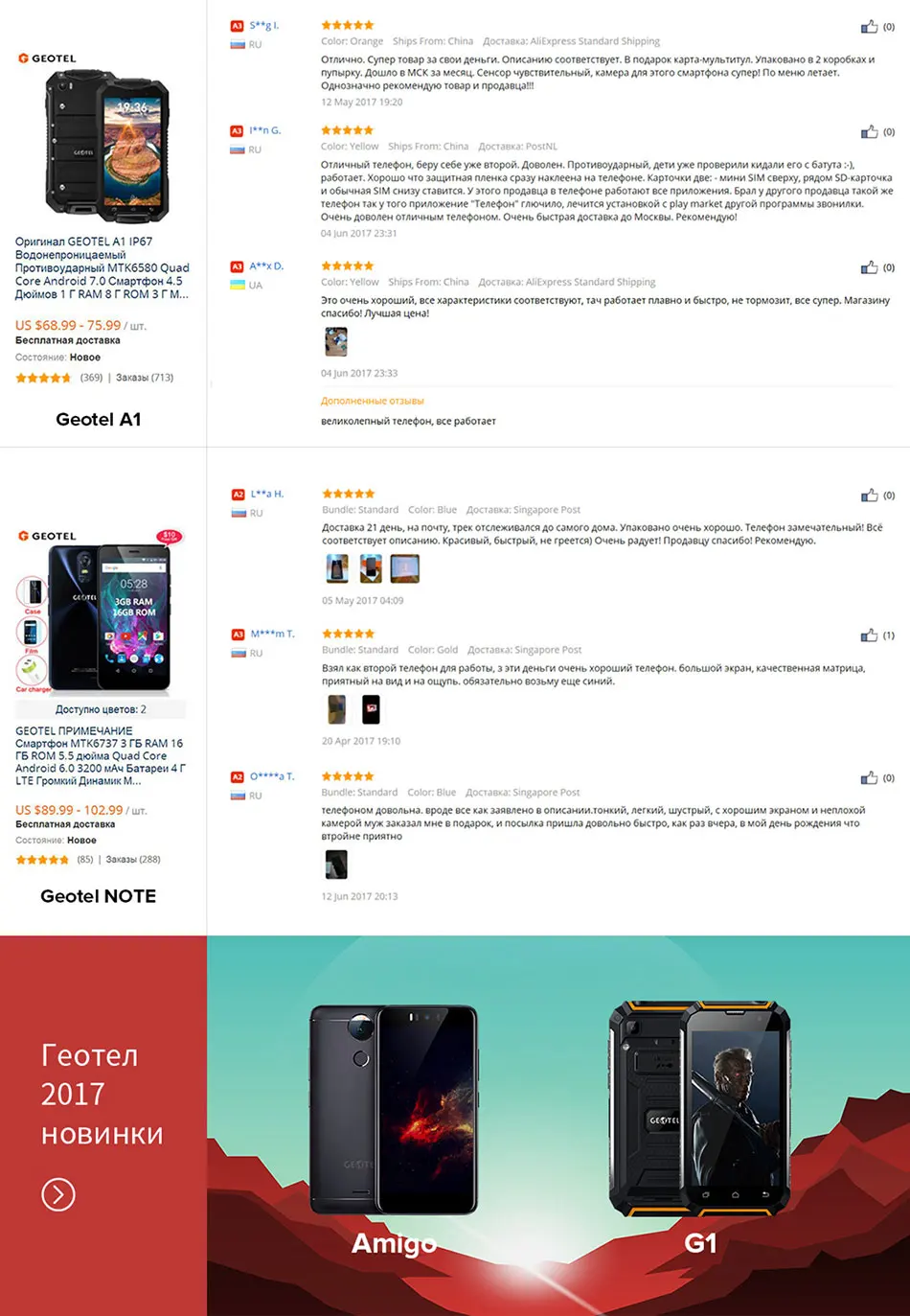 Geotel-g1-Mobile-phone-russian-(14)