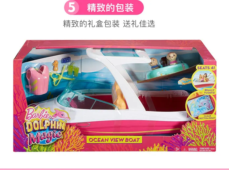barbie ski boat