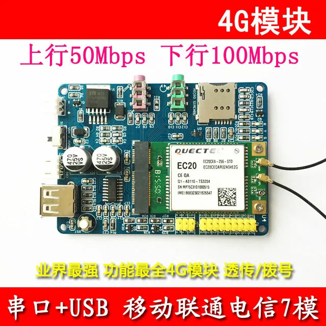 

EC20 4G Module 4G Development Board, Netcom Module PCIE Interface Industry 7 Mode