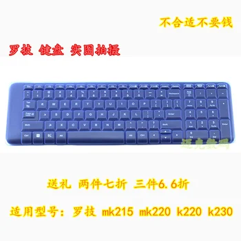 

Espl Corloful Dustproof keyboard ultrathin protective film forLogitech Logitech mk215 mk220 k220 k230 Keyboard Protector