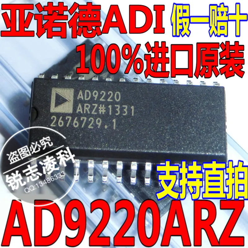 

AD9220ARZ converter import original authentic SOP28 can be taken directly