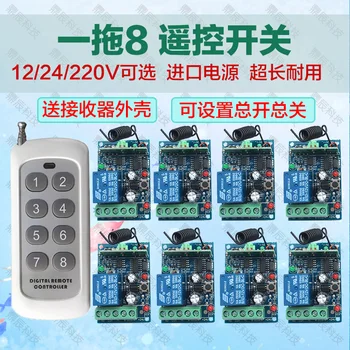 

1000m Wireless Remote -Control Switch 8-way Remote -Control Controller 12V 1-drag 8-way 220V Remote- Control S-witch