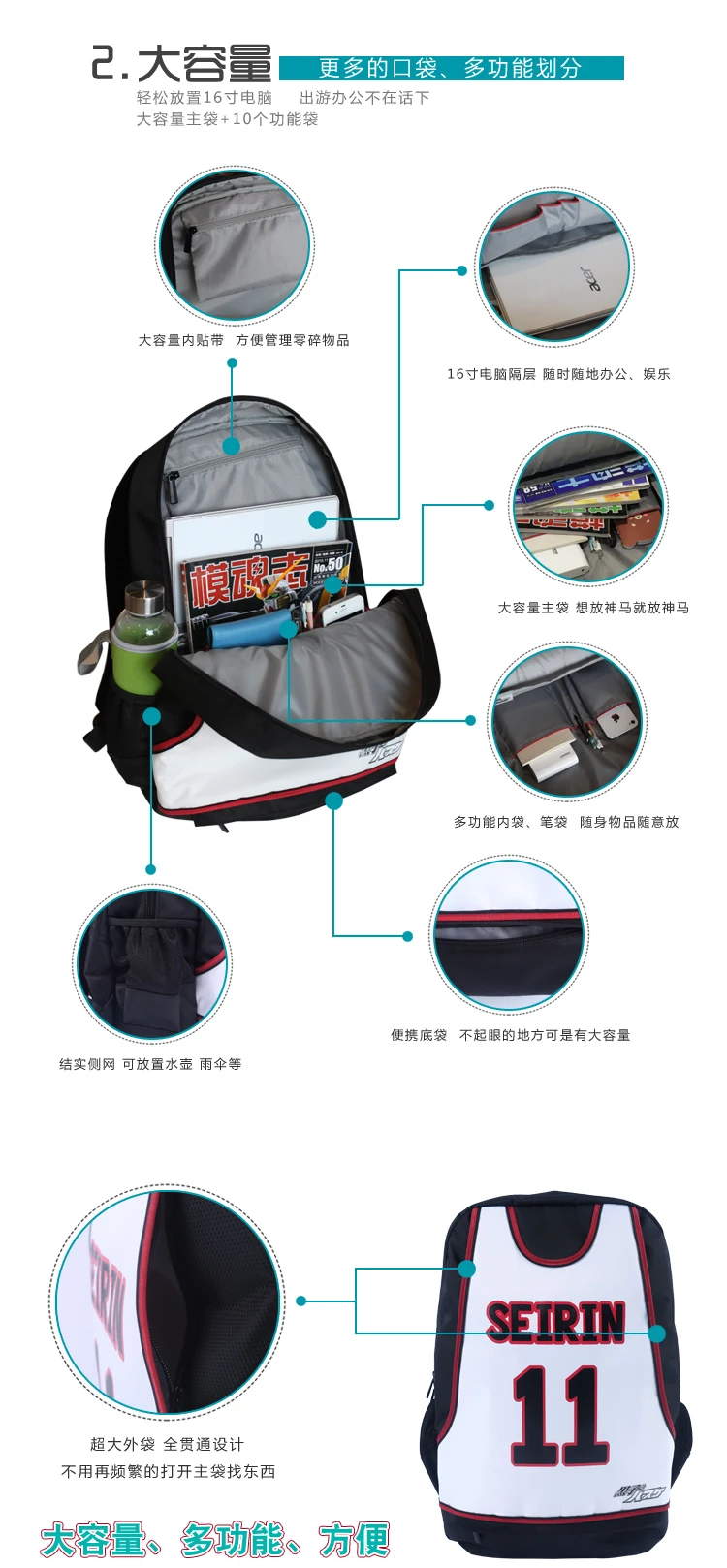 Куроко куроко Нет Basuke SEIRIN № 11 японского аниме Косплэй школьная сумка Повседневное рюкзак Сумки