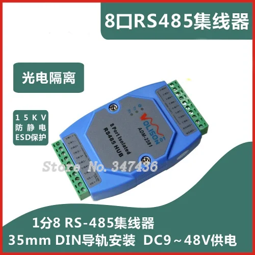 Тип изоляции 8 Порт 485 485 хаб концентратор 485 порт 8 дистрибьютор промышленного класса направляющей