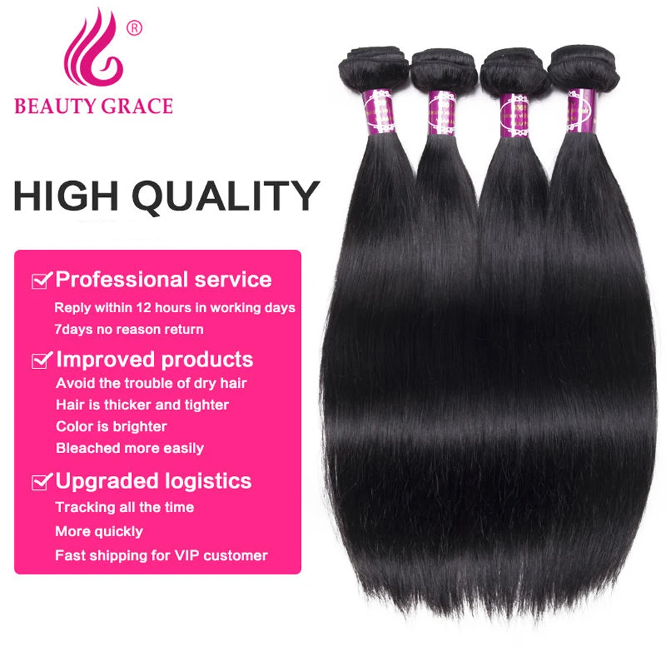Beauty Grace Straight Brazilian Hair Weave 3 Bundles Deals Cheap