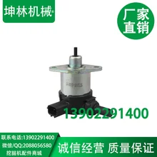 Kubota выключить переключатель/двигатель, 17208-60015, экскаватор выключить переключатель