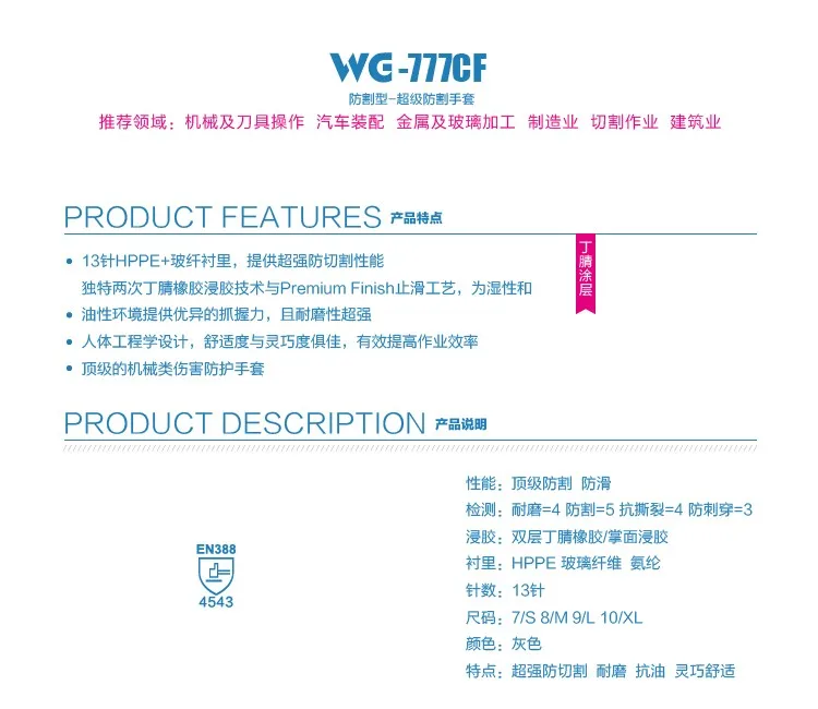 WG-777CF-C