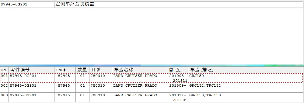10-16 87945-0G901 L