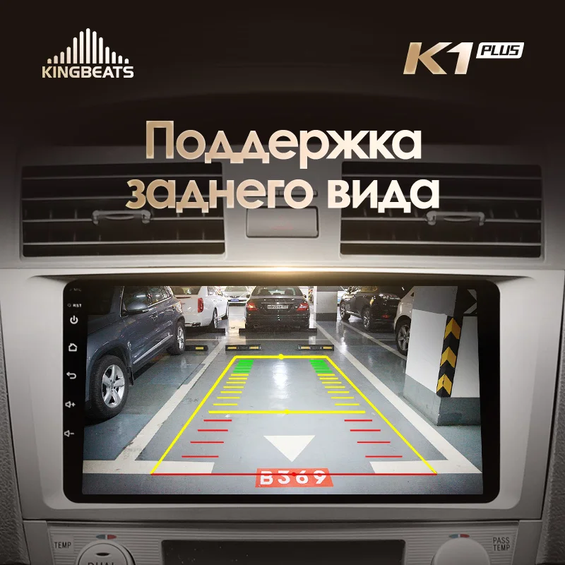 Flash Deal Head unit Android 8.1 Octa-Core 4 KingBeats G in Dash Car Radio Multimedia Player Video d GPS toyota Camry 40 50 4