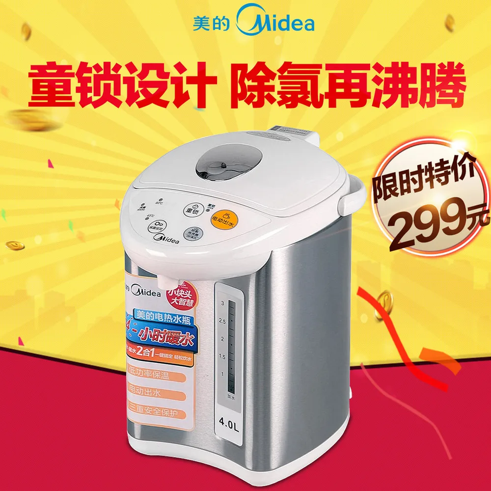 Midea / beauty PF50140G electric thermos stainless steel antihot