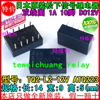 

5 Free Shipping absolutely new original relay TQ2-L2-12V TQ2-L2-12V fake a lose ten relay