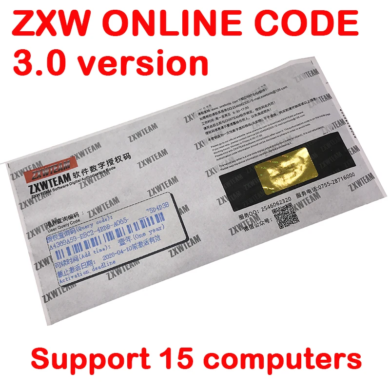 Online ZXW Team 3.0 Software Digital Authorization Code