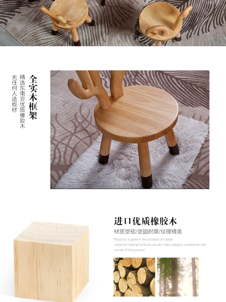 Милый домашний стул из твердой древесины с изображением оленя, стул из дерева для детской комнаты