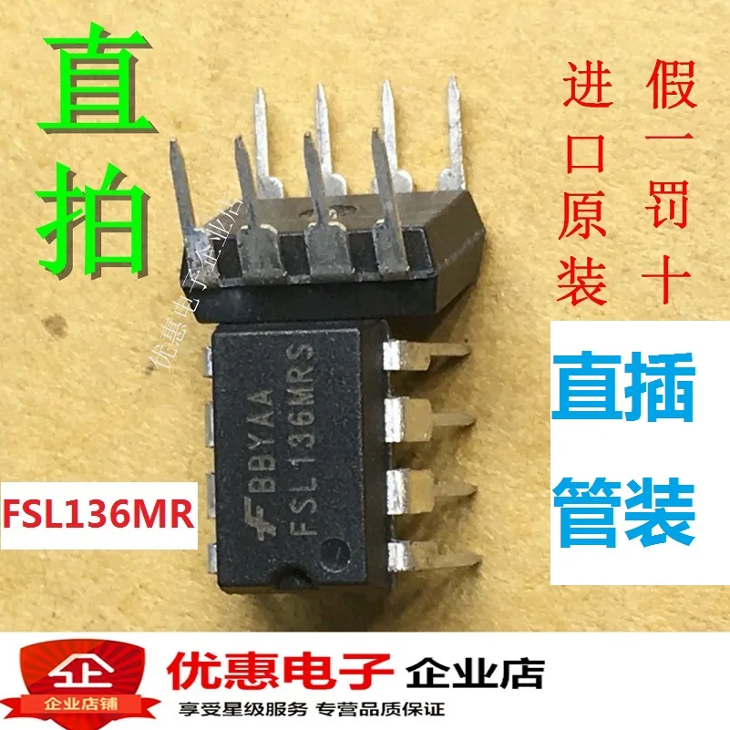 Новый оригинальный FSL136MR DIP8 в наличии