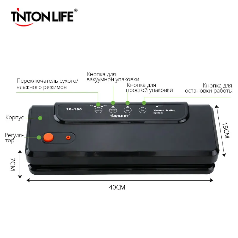 TINTON LIFE вакуумный упаковщик SX 100 для хранения вещей и продуктов вакууматор сухой