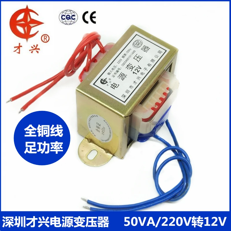 E Тип 50 Вт трансформатор 50ва EI66 36 220В до 12В AC AC12V 4A силовой