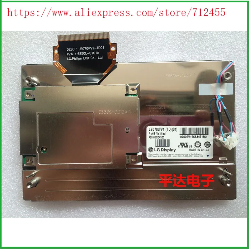 Новый оригинальный дисплей LG LB070WV1 TD01 LB070WV1(TD)(01) ЖК экран для Mercedes W204 GLK