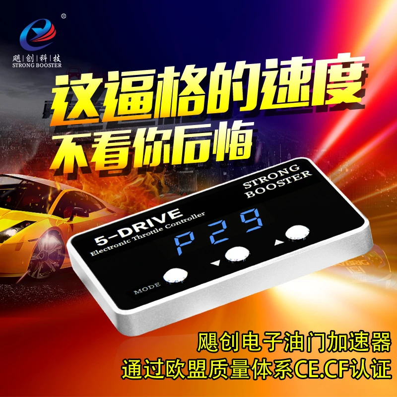 car padal