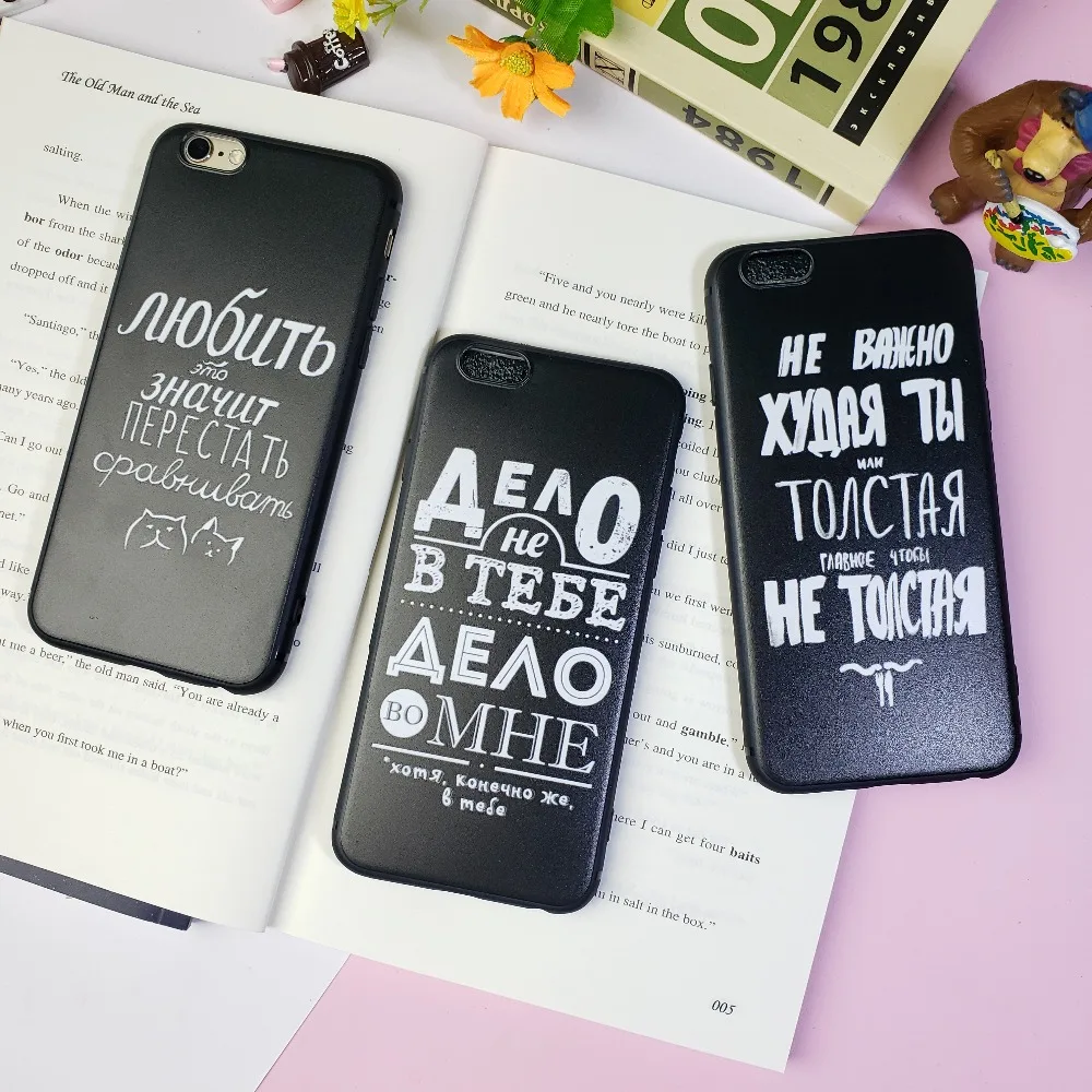 Russian Quotes Patterned Matte Black Phone Case for iPhone 7 8 6 6s Plus 5 SE Back Cover Letters X XR XS Max Exotic |