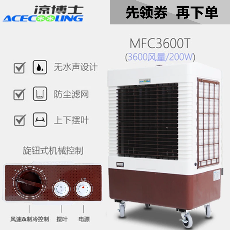 Cheap cool mobile home air conditioning fan single cold