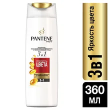 Шампунь PANTENE, бальзам-краску и Интенсивный уход 3 в 1 яркость цвета 360 мл