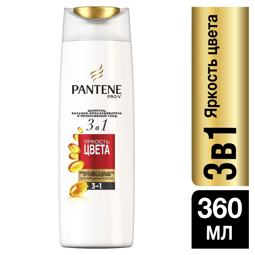 PANTENE Shampoo, balm rinse and intensive care 3 in 1 Color Brightness 360 ml