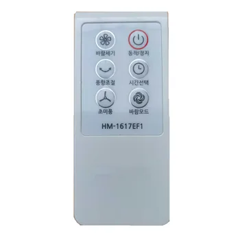 

New Remote Control Suitable for HIMADE HM-1617EF1 Fan Controller Korean Version