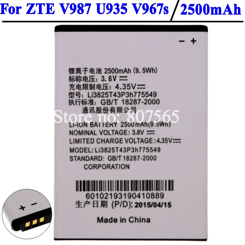 Аккумулятор Li3825T43P3h775549 для ZTE Grand X Quad V987 U935 V967 2500 мАч | Мобильные телефоны и