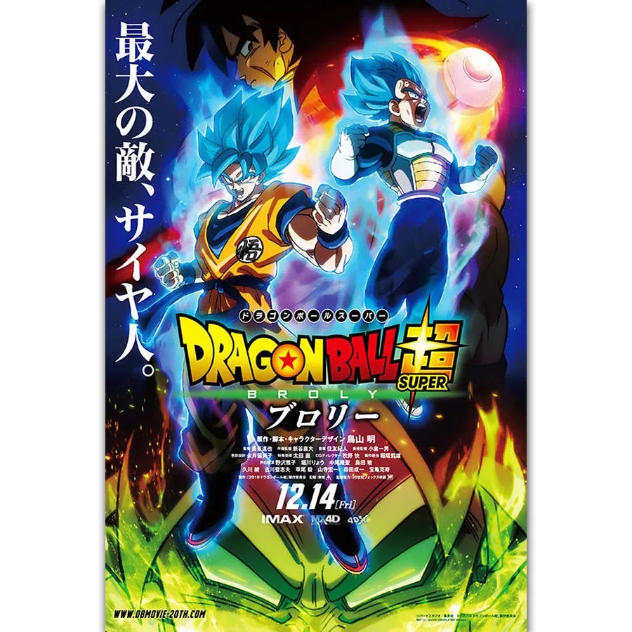 Dragon Ball Super Broly Poster 18 Anime Movie New Art Print 13x 24x36 27x40 Dragon Ball Super Broly Poster 18 Anime Movie New Art Print 13x 24x36 27x40