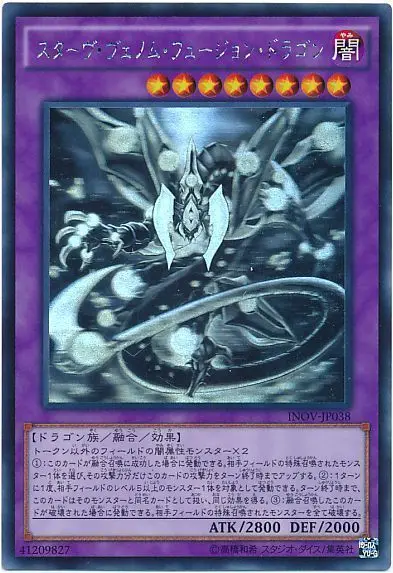 Yu Gi Oh HR огнестойкие за пределами дракона загрузки трубки рапторы 901-1008 Редкие карты подарок игрушки