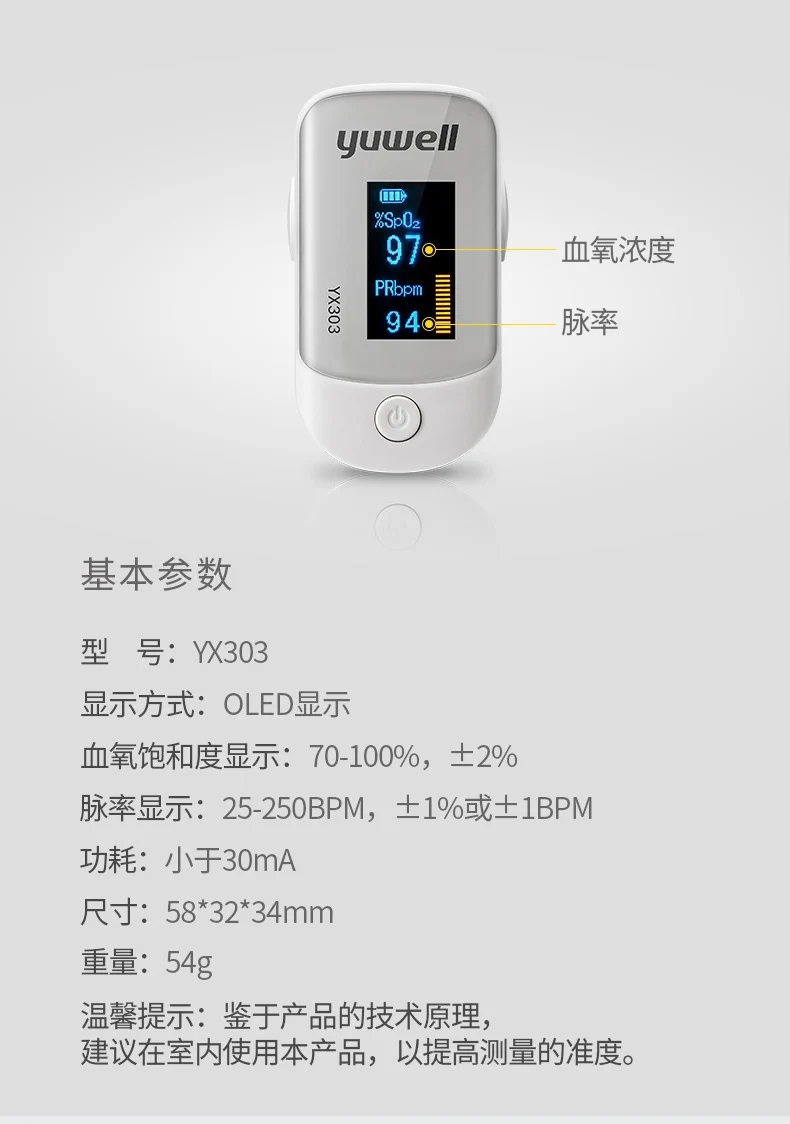New original xiaomi Yuwell YX305 YX303 Digital Fingertip Pulse Oximeter OLED screen Care for health High-speed sensor Auto power off (2)