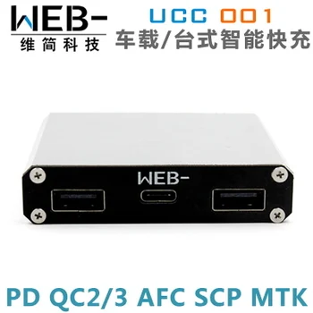 

UCC001 Mobile-Phone Fast Charging Vehicle Charging Multi-Port Multi-Protocol Seven-in-One Charging Head QC PD SCP IP6518