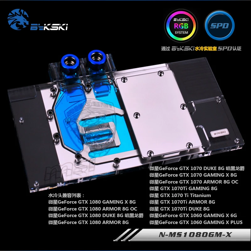 Bykski полное покрытие GPU водяное охлаждение RGB блок для MSI GTX 1080 1070 N-MS1080GM-X |